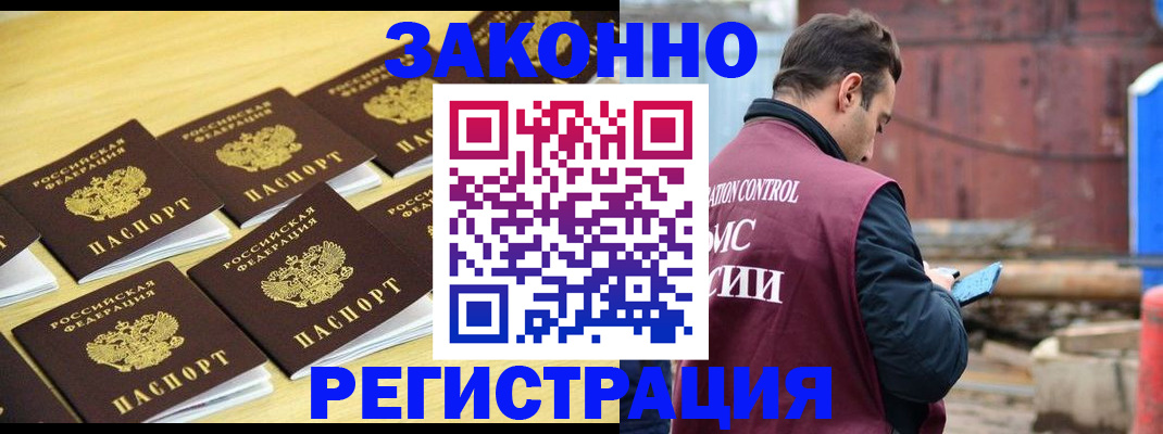 прописка штамп в Сланцах