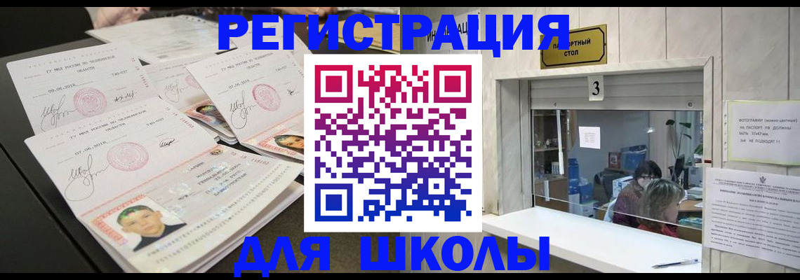 прописка гарантия в Сланцах