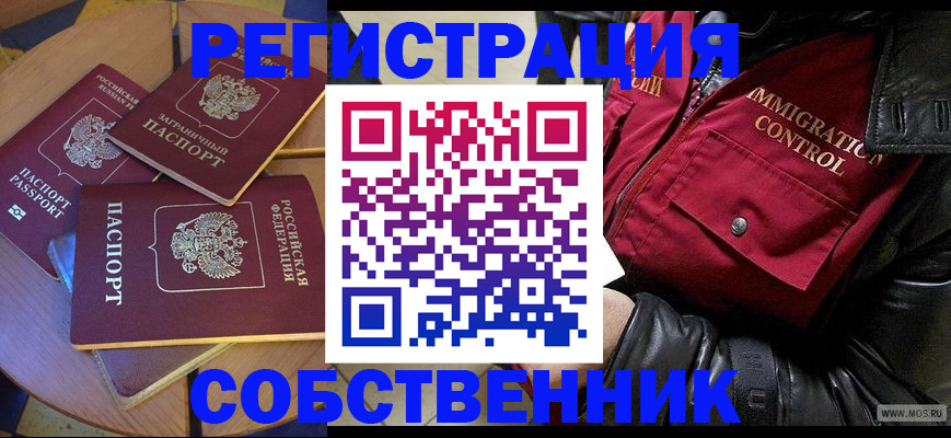 временная регистрация недорого в Сланцах