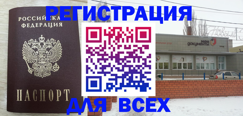 прописка иностранных граждан в Сланцах