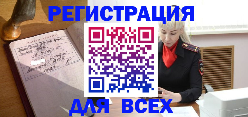 временная регистрация законно в Сланцах