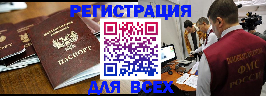 прописка от собственника в Сланцах