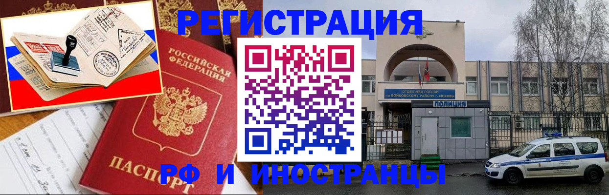 прописка регистрация в Сланцах